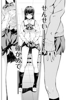 「被愛妄想」1巻より。