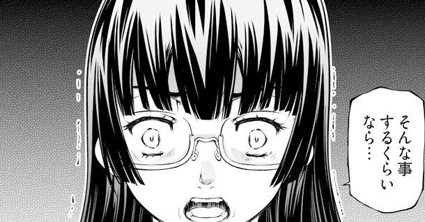 「被愛妄想」1巻より。