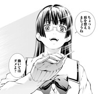 「被愛妄想」1巻より。