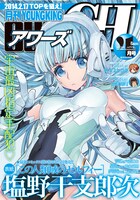 アワーズGH4月号