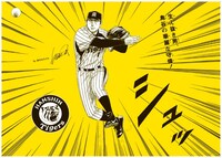 森田まさのりが描いた鳥谷敬選手のイラスト。