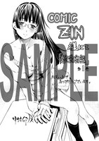 COMIC ZINで配布される特典。