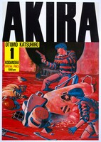 「POSTERS OTOMO KATSUHIRO×GRAPHIC DESIGN」より。