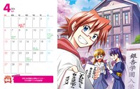 「電波教師」10巻特別版に付属する「特製"YD"スクールカレンダー」より。