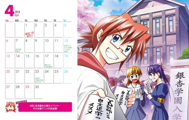 「電波教師」10巻特別版に付属する「特製"YD"スクールカレンダー」より。