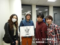 「MANGA姉っくす！」第1回の様子。