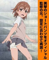 「美琴のショートパンツ」のイメージカット。(c)鎌池和馬／冬川基／アスキー・メディアワークス／PROJECT-RAILGUN S