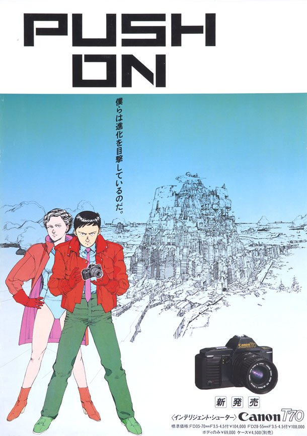 「POSTERS OTOMO KATSUHIRO×GRAPHIC DESIGN」より。