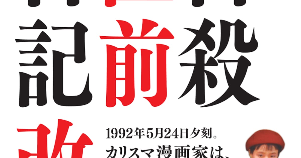 山田花子「自殺直前日記」が復刻、展示会では肉筆の日記も - コミック 