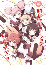 なもりによる「ゆるゆり」新作アニメーション告知イラスト。