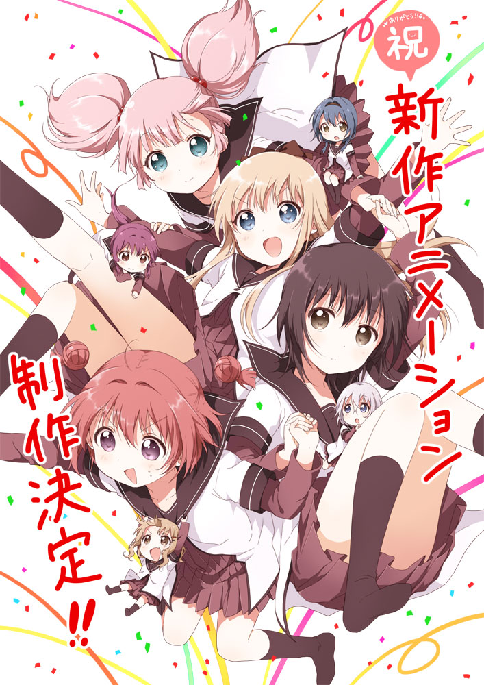 「ゆるゆり」新作アニメーションの告知イラスト。