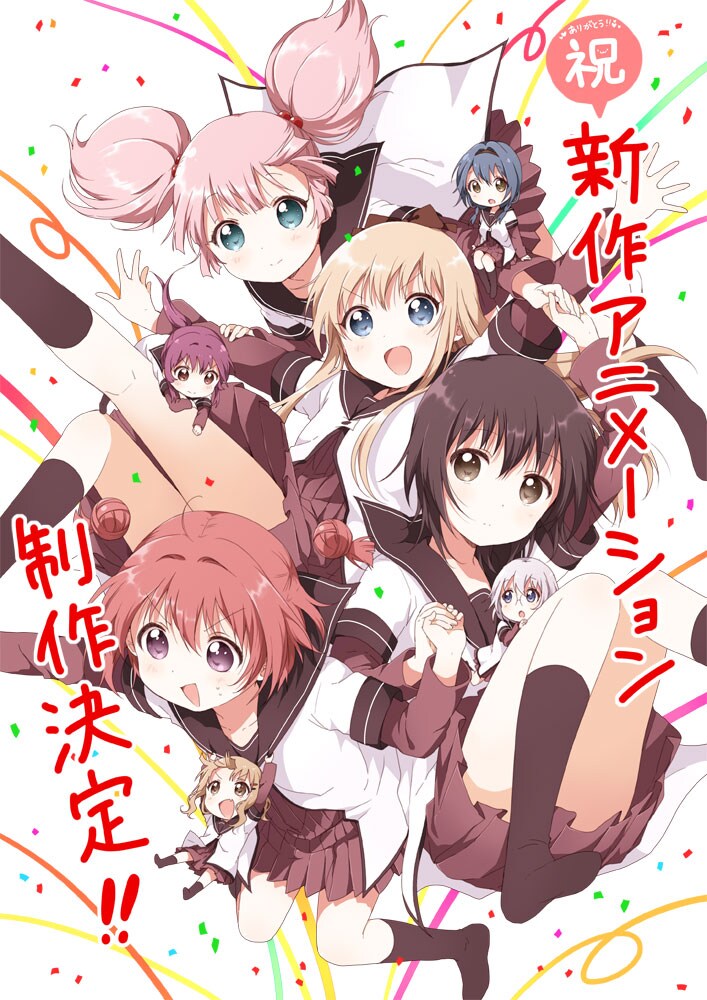 なもりによる「ゆるゆり」新作アニメーション告知イラスト。