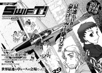 月刊COMICリュウ5月号の予告ページ。