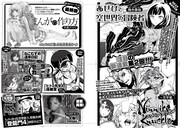 月刊COMICリュウ5月号の予告ページ。