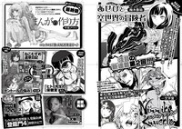 月刊COMICリュウ5月号の予告ページ。