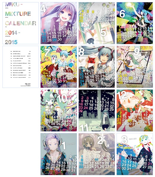 初回限定生産盤に封入されているカレンダーのサンプル。(c)U/M/A/A Inc. (c)Crypton Future Media, INC. www.piapro.net ALL RIGHTS RESERVED.※VOCALOIDならびにボーカロイドはヤマハ株式会社の登録商標です。