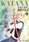 「KATANA」10巻と新装版が同時発売、WEBで特集も公開中
