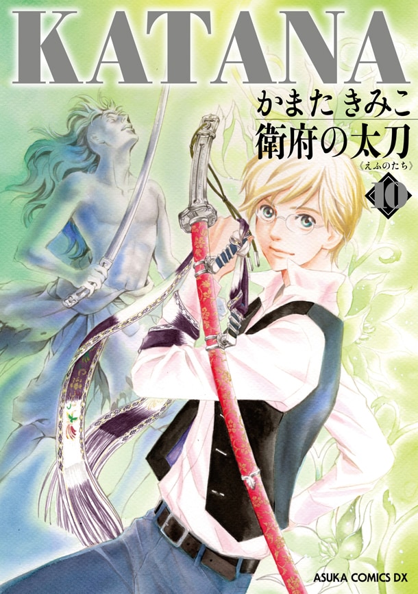 「KATANA」10巻