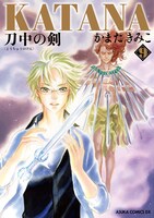 あすかコミックスDXから、2月26日に刊行される「KATANA」9巻。
