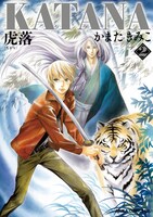 あすかコミックスDXから刊行されている「KATANA」2巻。