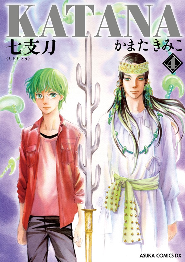あすかコミックスDXから刊行されている「KATANA」4巻。