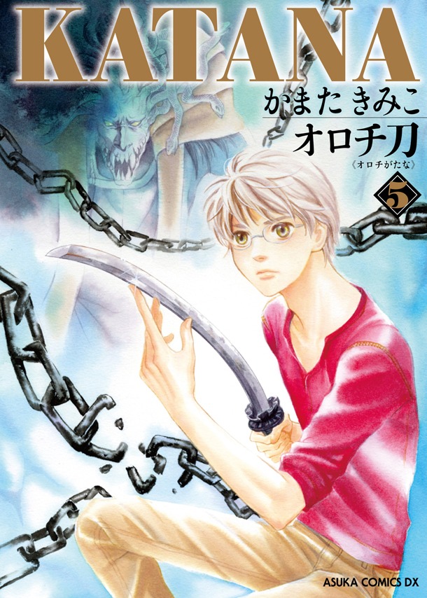 あすかコミックスDXから刊行されている「KATANA」5巻。