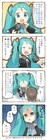 ヤスが初音ミクの4コマ描き下ろし、ボカロP共作CD発売で