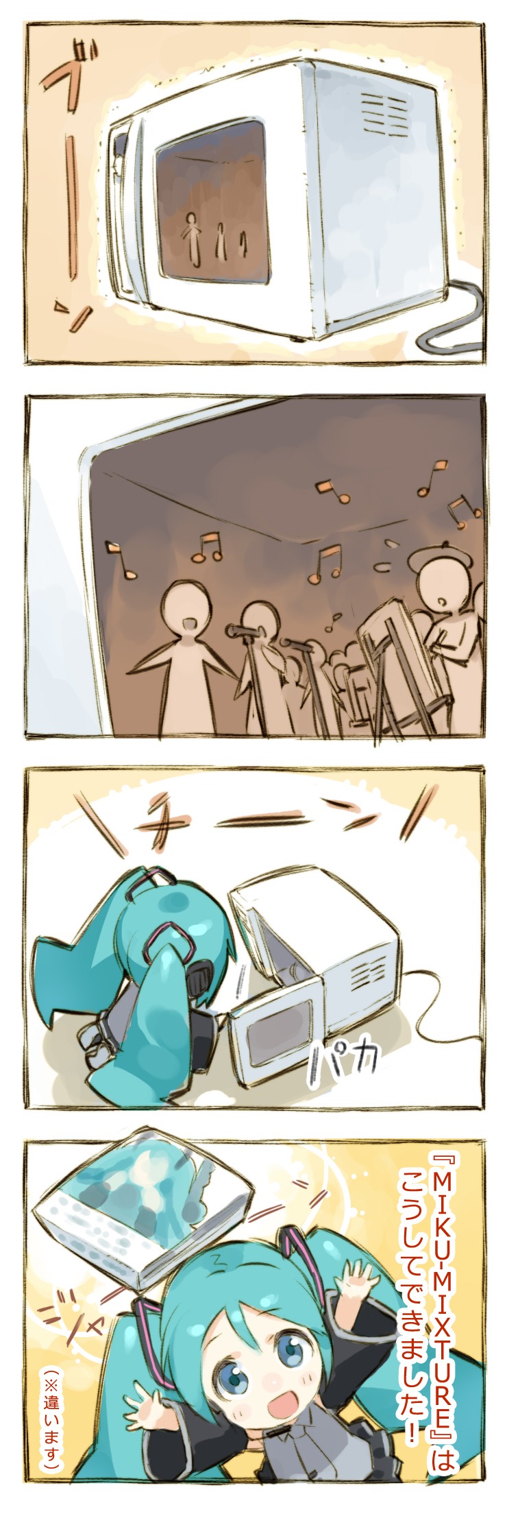 ヤスが描き下ろした4コマ。(c)U/M/A/A Inc. (c)Crypton Future Media, INC. www.piapro.net ALL RIGHTS RESERVED.※VOCALOIDならびにボーカロイドはヤマハ株式会社の登録商標です。