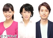 左から石巻桜子役を演じる西内まりや、千代田真紀役を演じる鈴木保奈美、柏木夏生役を演じる谷原章介。
