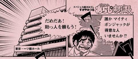 ゲームセンターあらしが映画 ゲームセンターcx パンフに コミックナタリー