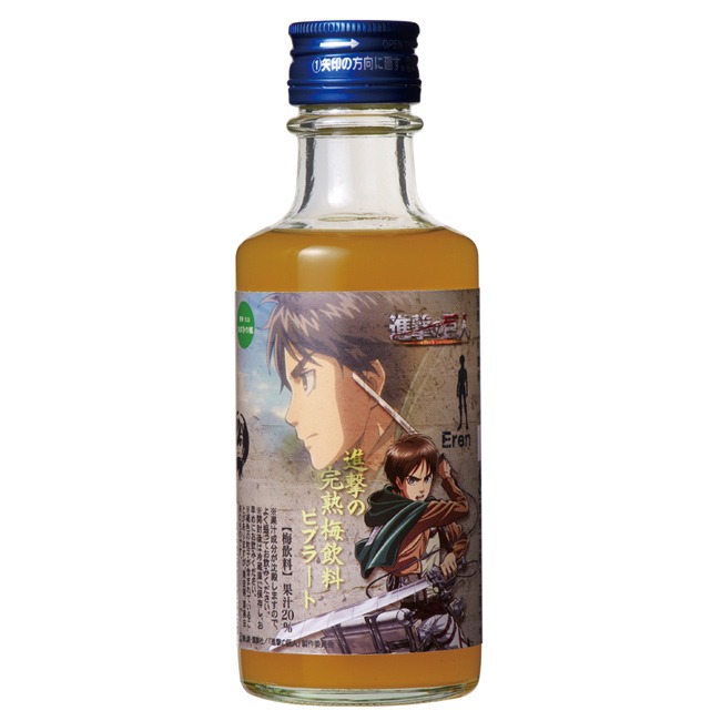 「進撃の巨人ラベル」限定梅果汁飲料ビブラート（エレン）。 (c)諫山創・講談社/「進撃の巨人」製作委員会　× 株式会社 おおやま夢工房