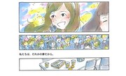 今日マチ子「5つ数えれば君の夢」より。