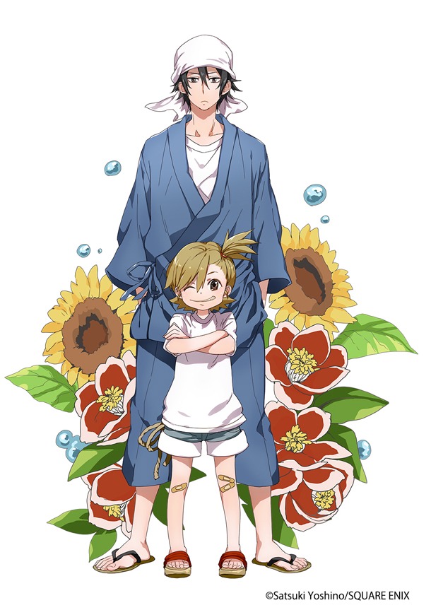 ヨシノサツキがアニメの告知用に描き下ろした「ばらかもん」のイラスト。(c)ヨシノサツキ／スクウェアエニックス・「ばらかもん」製作委員会
