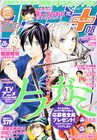 月刊少年マガジンプラス休刊、新マンガ誌が年内誕生
