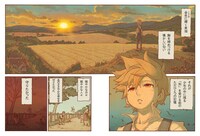 「流浪刑のクロニコ」のマンガ版より。(c)遠藤達哉／集英社