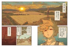 「流浪刑のクロニコ」のマンガ版より。(c)遠藤達哉／集英社