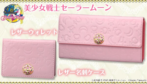 左より名刺ケース、レザーウォレット。(c)Naoko Takeuchi (c)武内直子・PNP・東映アニメーション