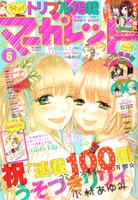 マーガレット6号