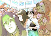 武富健治「鈴木先生」より。(c)双葉社/武富健治