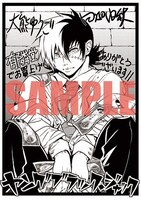 有隣堂で配布される特典の絵柄。