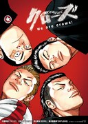 映画「クローズEXPLODE」前売券は描き下ろしポスター付き