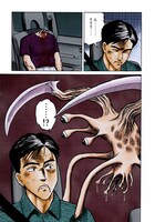 「寄生獣」フルカラー版の1ページ。 (c)岩明均／講談社
