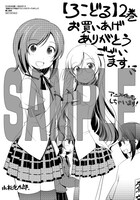 ほか一部書店での購入特典：ペーパー