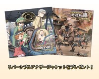 SweepRecord限定特典のイメージ。(c)CAPCOM CO., LTD. 2001 ALL RIGHTS RESERVED. SUPPORTED BY CAVE CO., LTD.