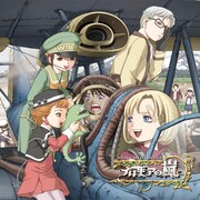 「BTOOOM!」井上がゲーム「プロギアの嵐」CDジャケを作画