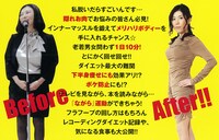 「46歳 人生で一番ナイスバディになりました」の帯。