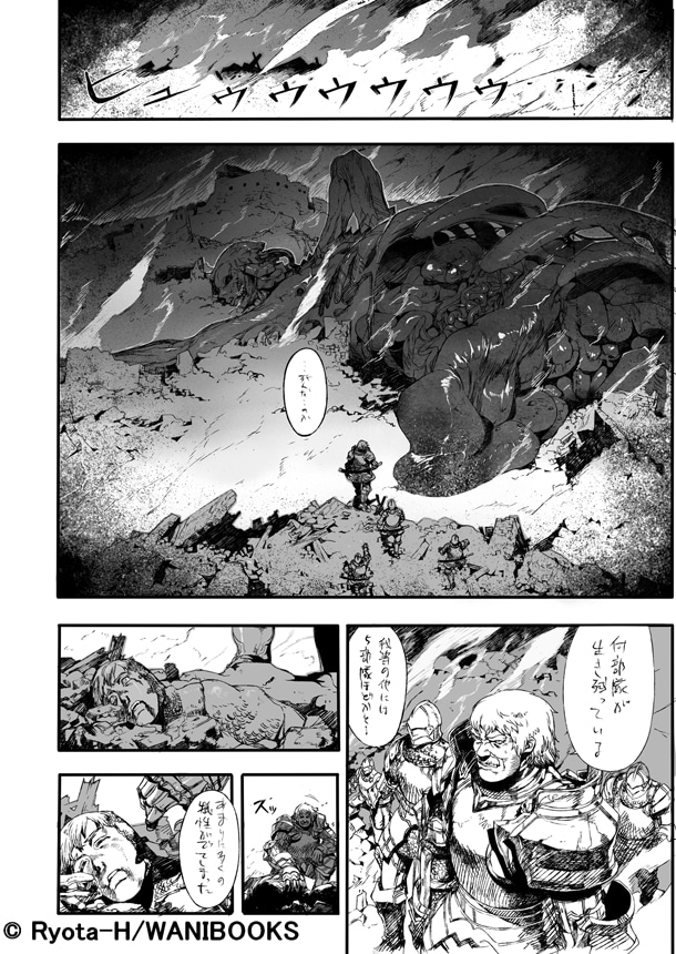 「Arcdia」1巻より。