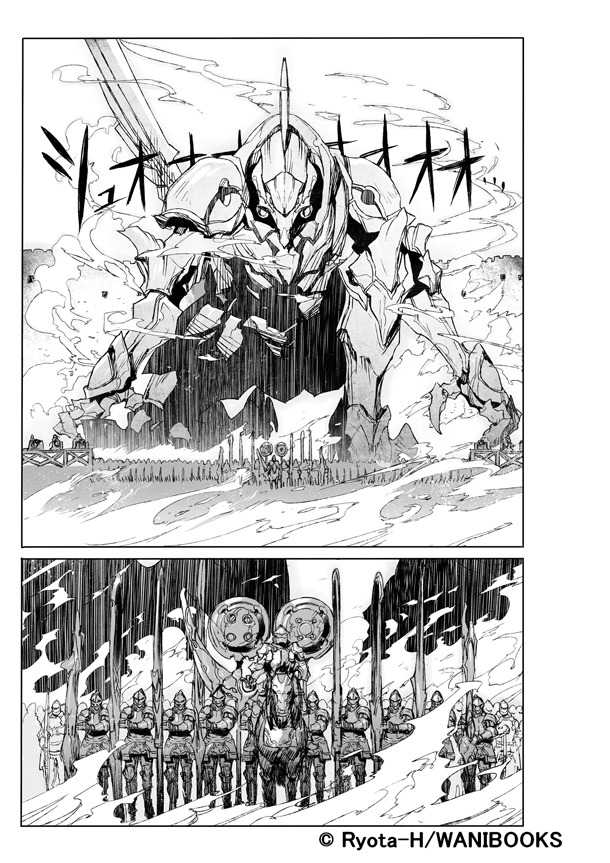 「Arcdia」1巻より。