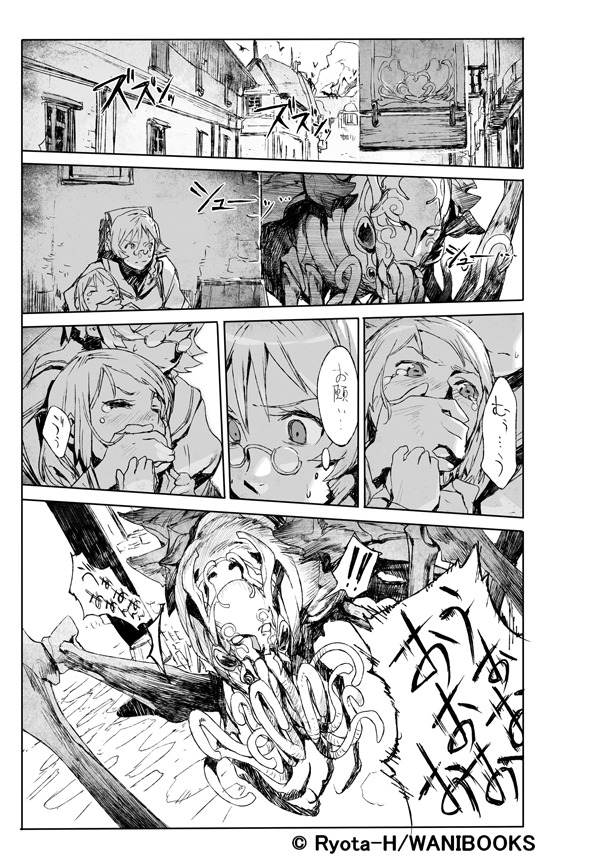 「Arcdia」1巻より。