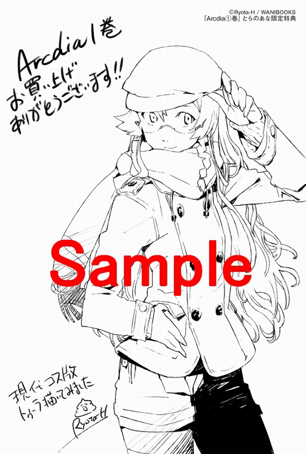 コミックとらのあなで配布されるイラストカード。